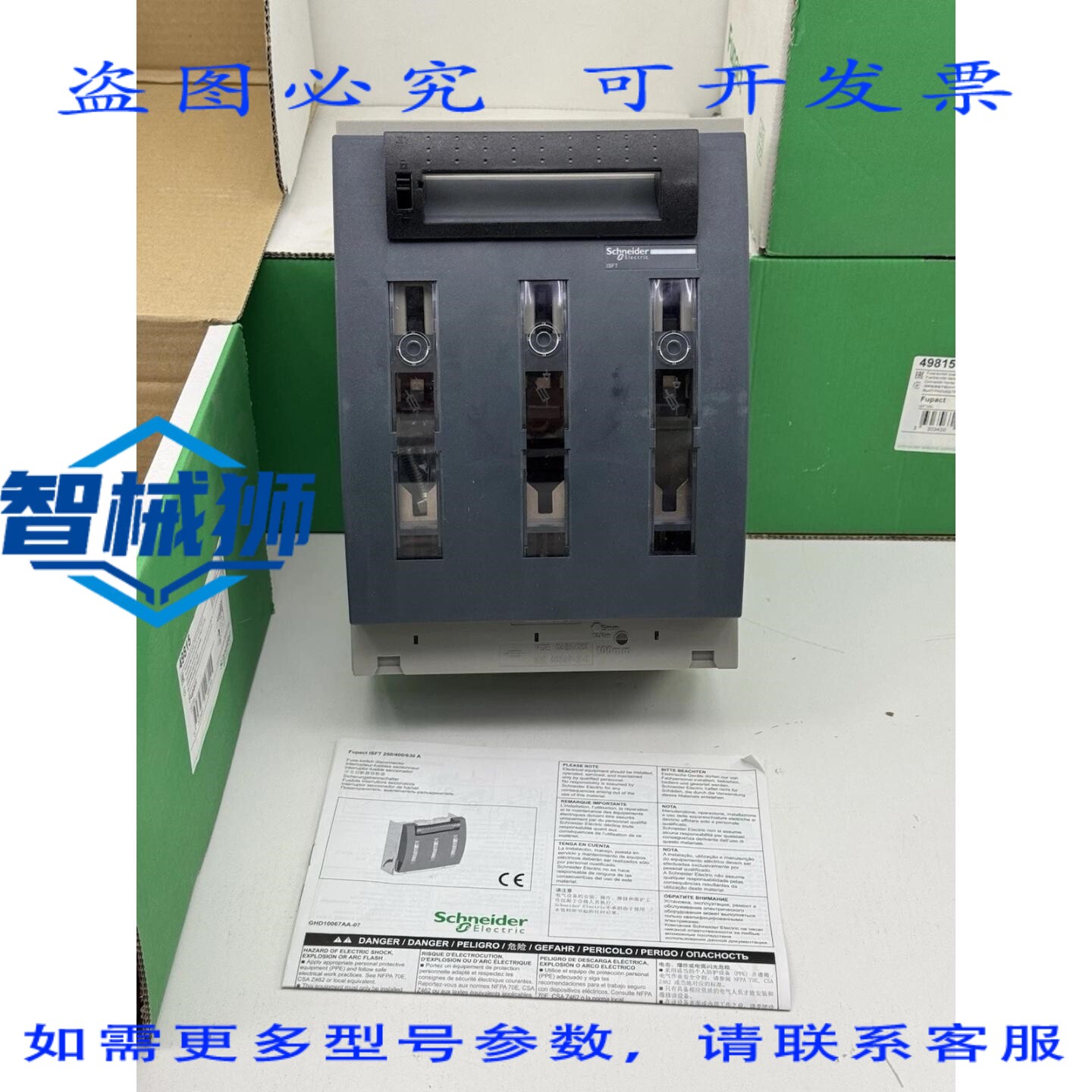 原装供应 49815 FUPACT 保险丝开关 BUSBAR 60MM 带 HOCK-ON ISFT