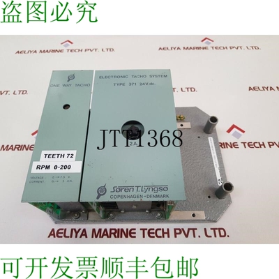 原装供应索伦 t.lyngso 371 24v。直流。电子转速计系统 37113300