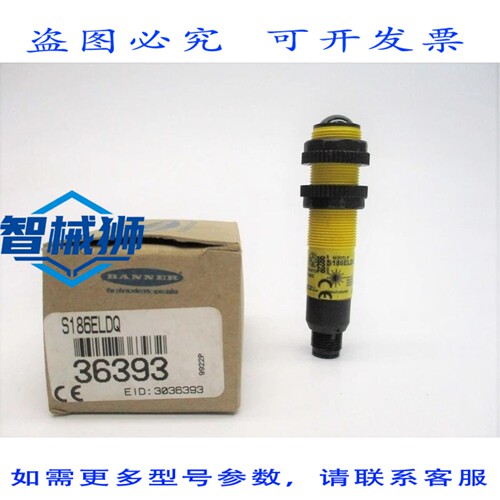 原装供应 BANNER S186ELDQ 36393 NSMP