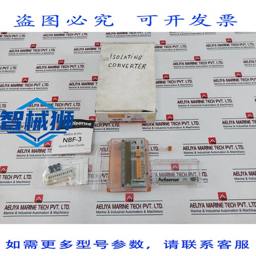 原装供应 ACTISENSE NMEA 0183 隔离缓冲液 NBF-3-BAS