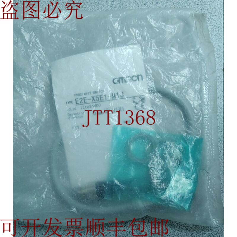 原装供应E2E-X5E1-M1J 18个月 12-24VDC SN:5天！ 数量！！哇！！