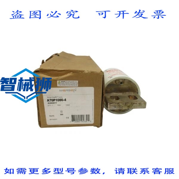 原装供应 MERSEN A70P1000-4 700VAC 1000A NSMP