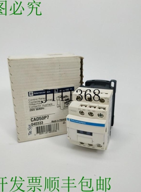 TELEMECANIQUE CAD50P7 控制继电器 040333