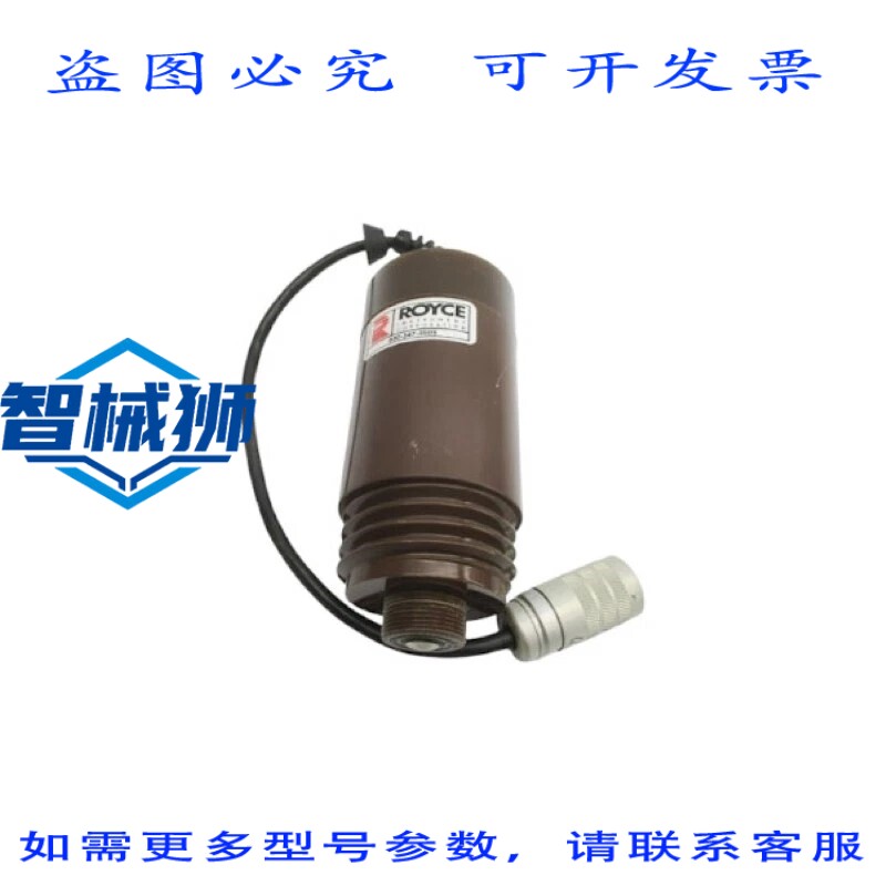 现货供应 ROYCE 64-5 NSNP