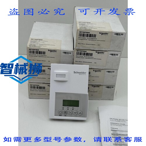 原装供应 SE7305F5545 控制器应用 PIR 传感器