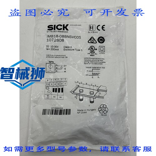 原装供应 SICK IMB18-08BNSVC0S 电感式接近传感器