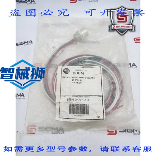 现货供应 罗克韦尔AB 888N-D4AF1-12F A系列插座