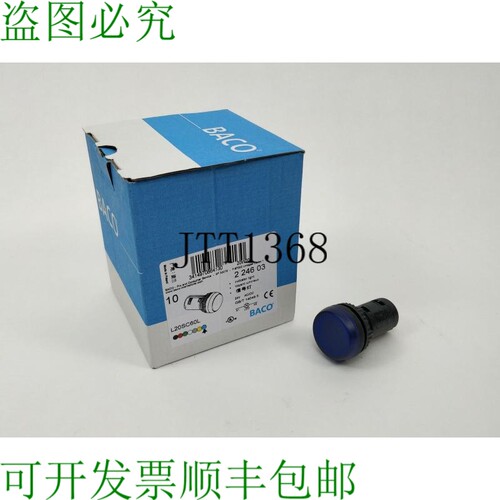 Baco L20SC60L 前端浅蓝色,24V。 10 件