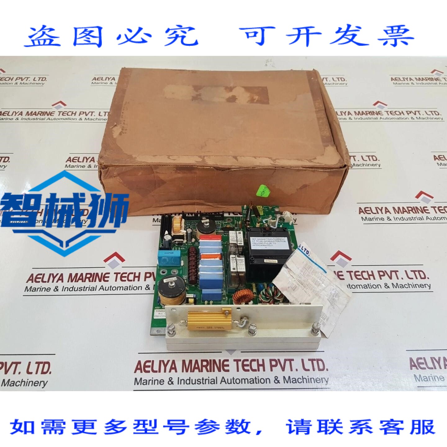 原装供应 SPERRY MARINE 65 801 816-1 调制器 PCB REV.A 25K NL