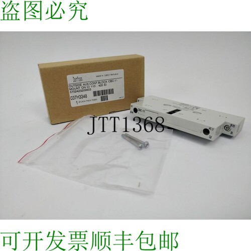 丹佛斯 037H3348 CBC-11 外部接触辅助装置