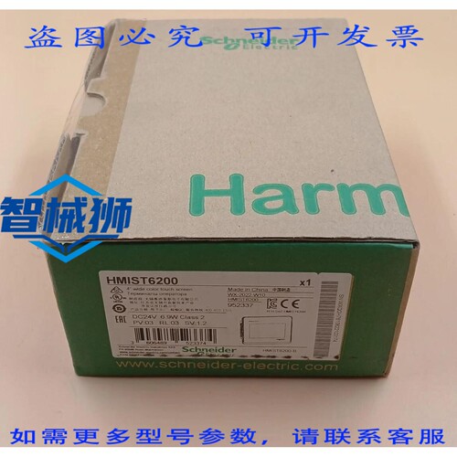 原装供应 HMIST6200