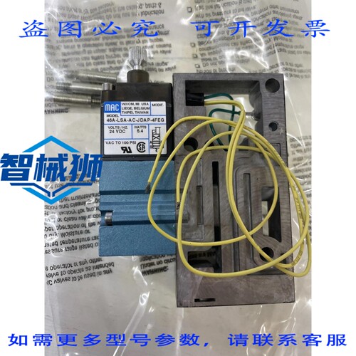 原装供应 3个46A-LSA-AC-JDAP-4FE-G MAC阀，24VDC，100 PSI