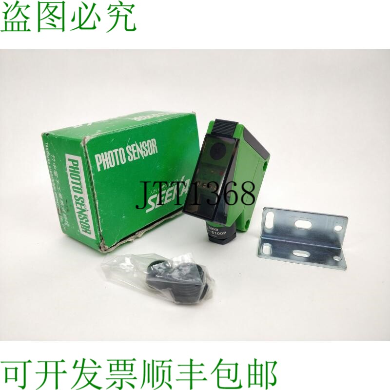 Seeka DL-S100P照片传感器