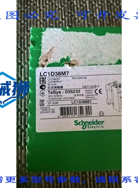 原装供应 LC1D38M7
