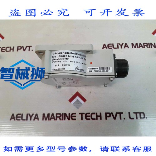 原装供应 FSG PK620 MLLD-16/A/IP 65 精密电位器