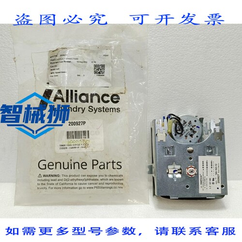 原装供应 ALLIANCE 200927P Speed Queen 洗衣机定时器 115V 3 循