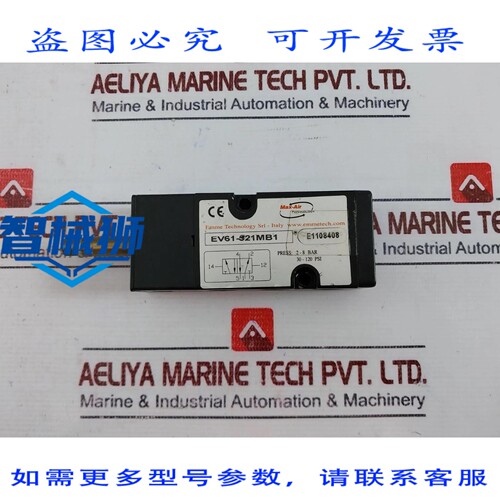 原装供应 MAX-AIR EV61-521MB1 VANNE à 螺线管 30-120 PSI E110