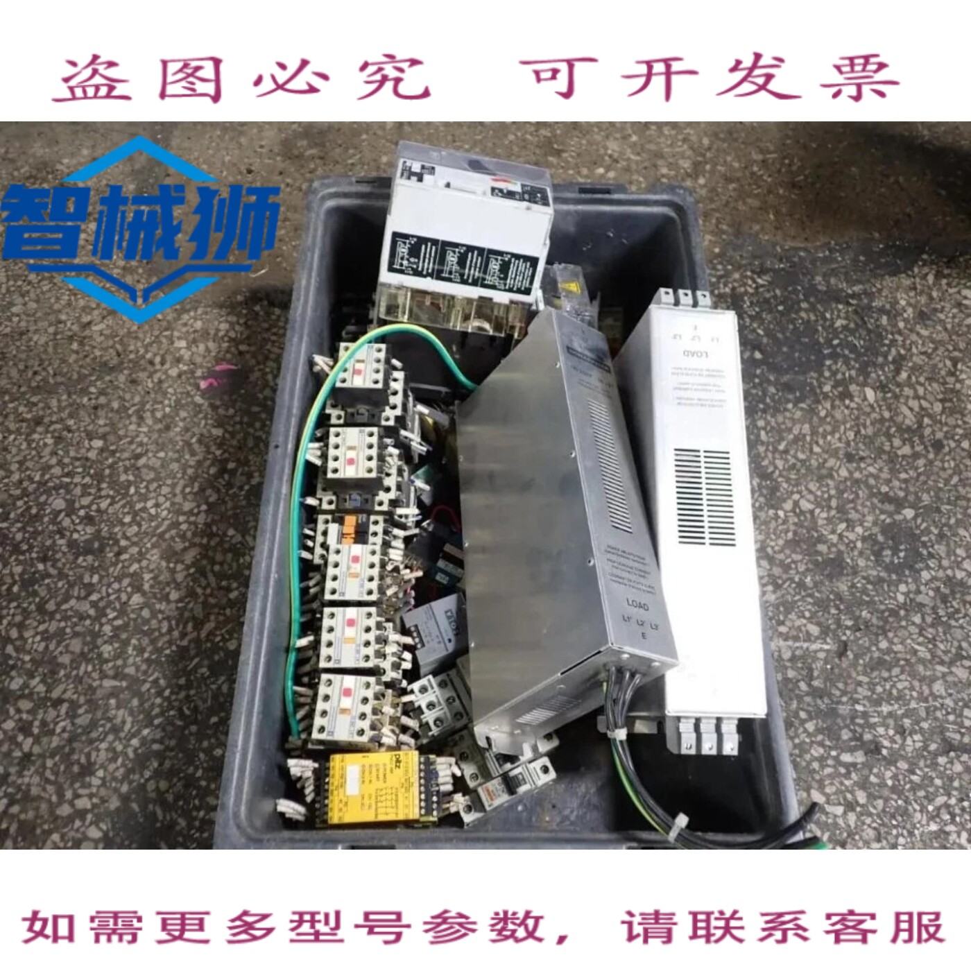 现货供应 沙夫纳/泰莱梅卡尼克电气元件 08211154106
