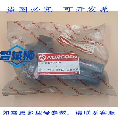 原装供应 NORGREN L64C-4GP-EDN