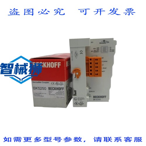 原装供应 倍福 BK5250 24VDC NSMP