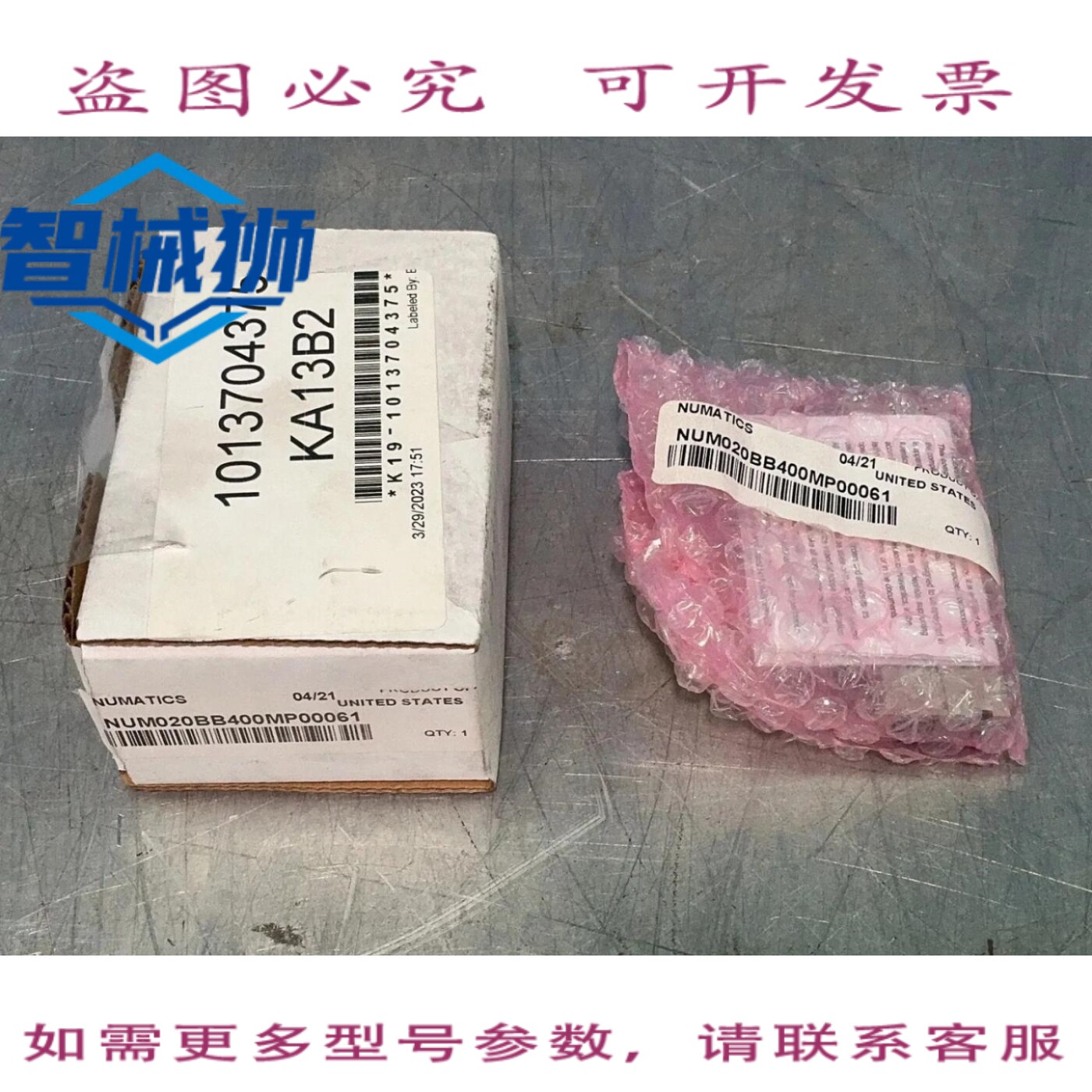现货供应 NUMATICS气动电磁阀 NUM020BB400MP00061