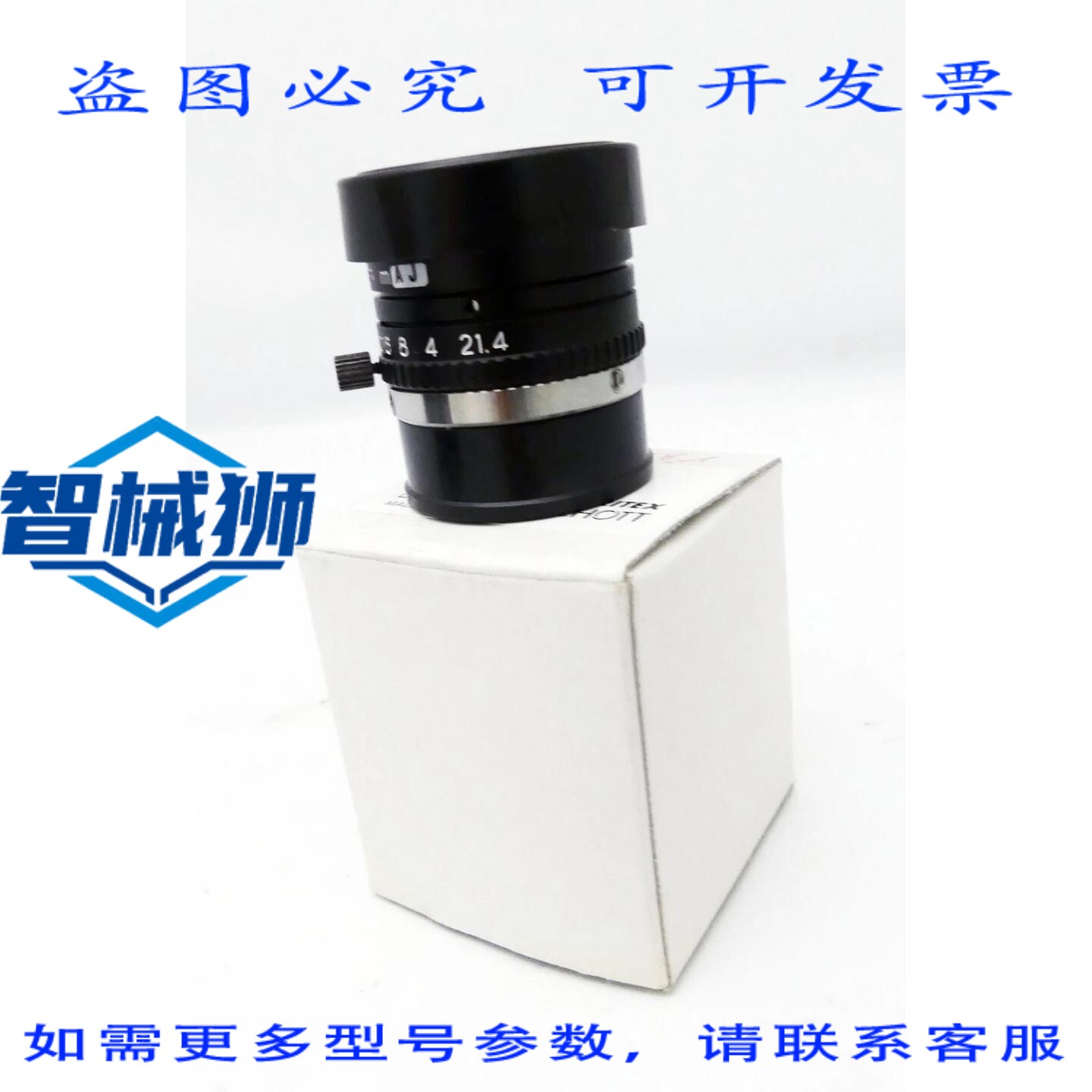 现货供应 莫瑞泰克斯肖特 ML-2514 滤镜镜头 - -