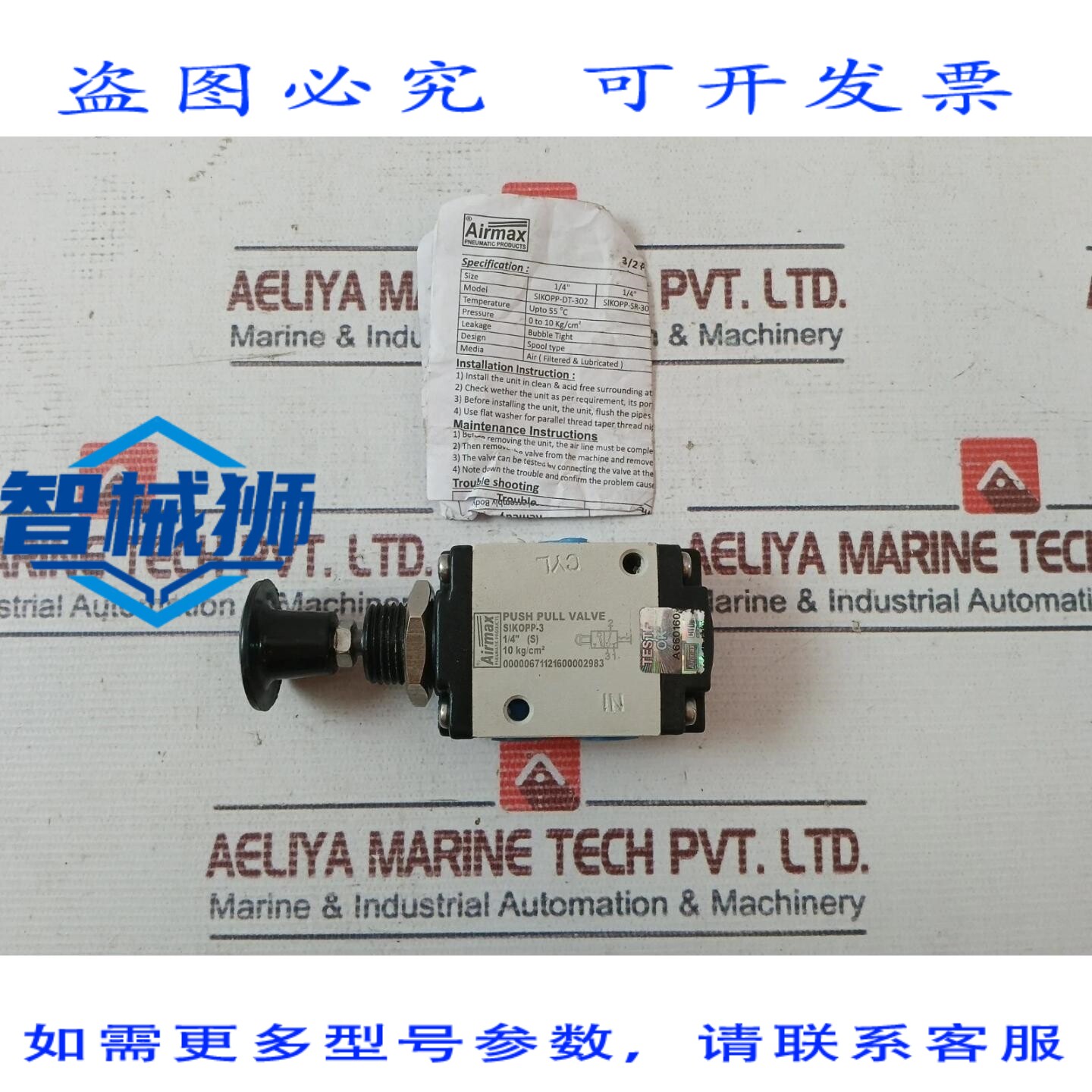 原装供应 AIRMAX SIKOPP-3 VALVOLA 3/2 10 KG/CM2 000006711216