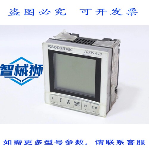 原装供应 SOCOMEC DIRIS A40 48250A40