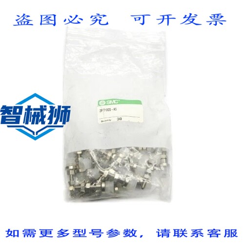 现货供应 ZPT10CS-A5（30个/包）NSMP