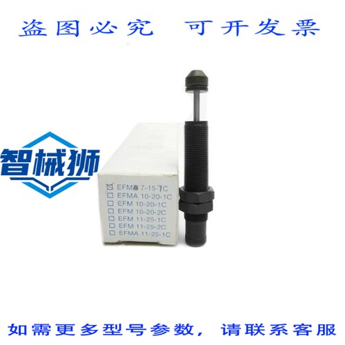 现货供应 EFDYN EFM7-15-7C NSMP