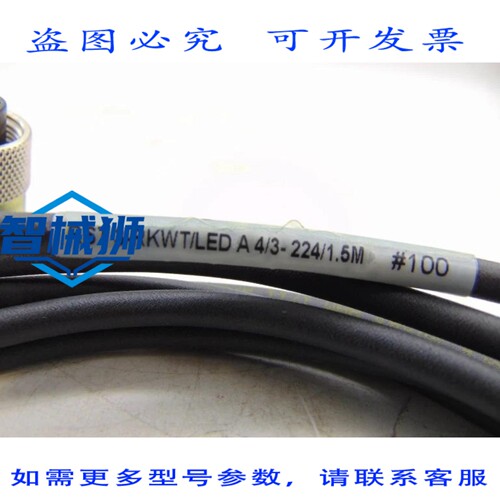现货供应 LUMBERG RST 3-RKWT/LED A 4/3-224/1.5M 电缆