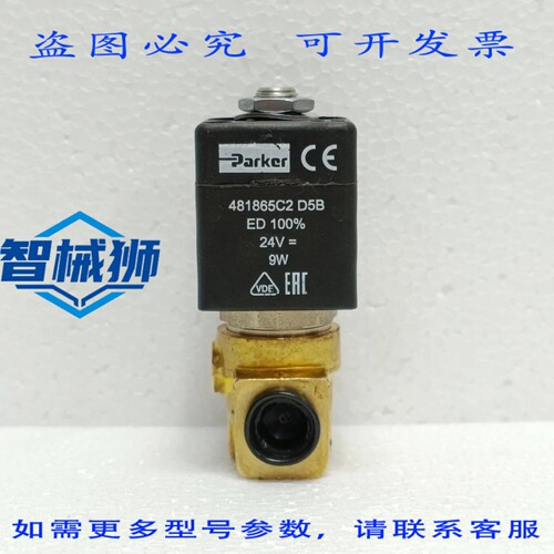 原装供应 PARKER 481865C2 D5B 电磁阀 24V 9W E121K63 G2323B 工