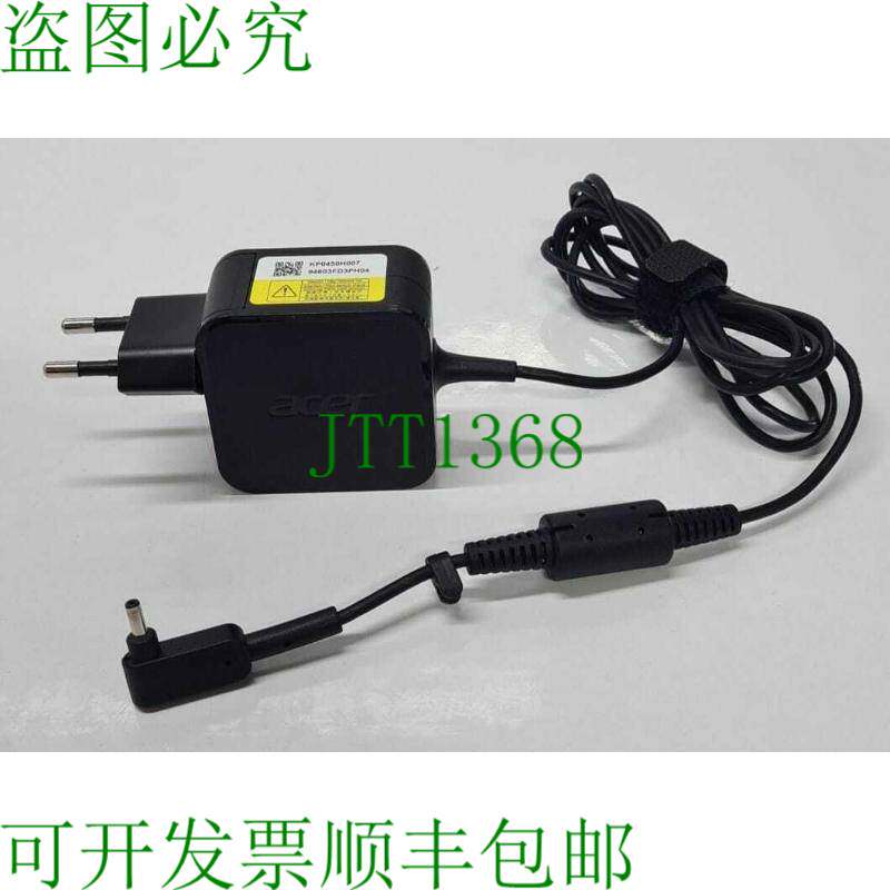 原装供应宏碁交流充电器 W15-045N4B KP0450H007 45W 19V 2.37A -