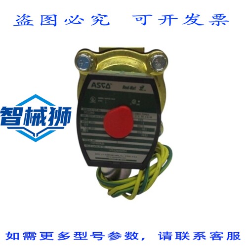 现货供应 ASCO HT8210G054 125-150PSI 120VAC 1 NSNP