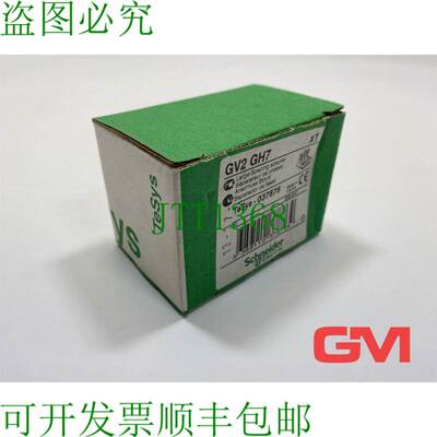 原装供应电气 Morsettiera Tubi Sistema GV2GH7 间距 Adat