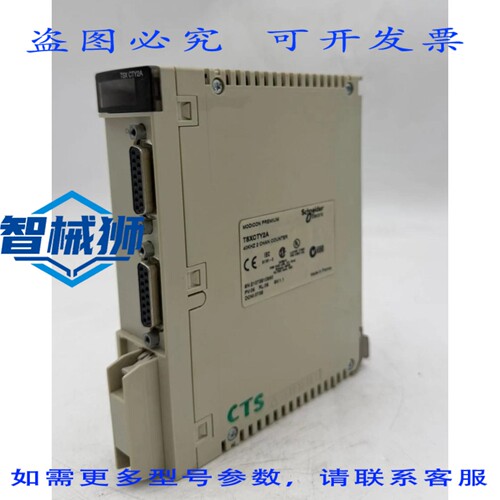 原装供应 TSXCTY2A 40KHZ 双通道计数器 MODICON PREMIUM