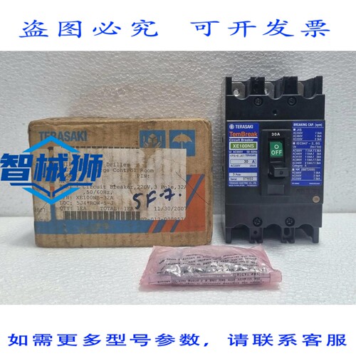 原装供应 寺崎TEMBREAK断路器 XE100NS 30A AC220V 25KA 3极