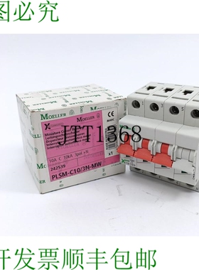 MOELLER 242539 PLSM-C10/3N-MW 分离器