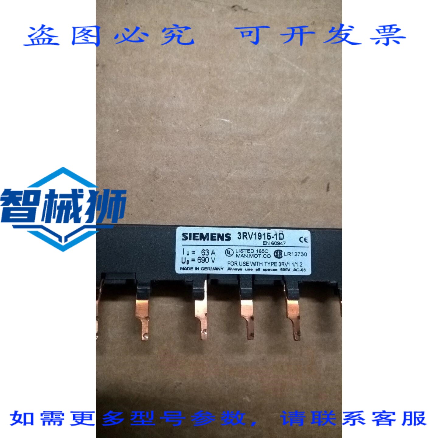 原装供应 1 号动力棒 3RV1915-1D