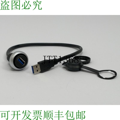 Luetze 490113.003 机箱连接器 / USB 3.0 A/A / 浇注 / M 0,3m
