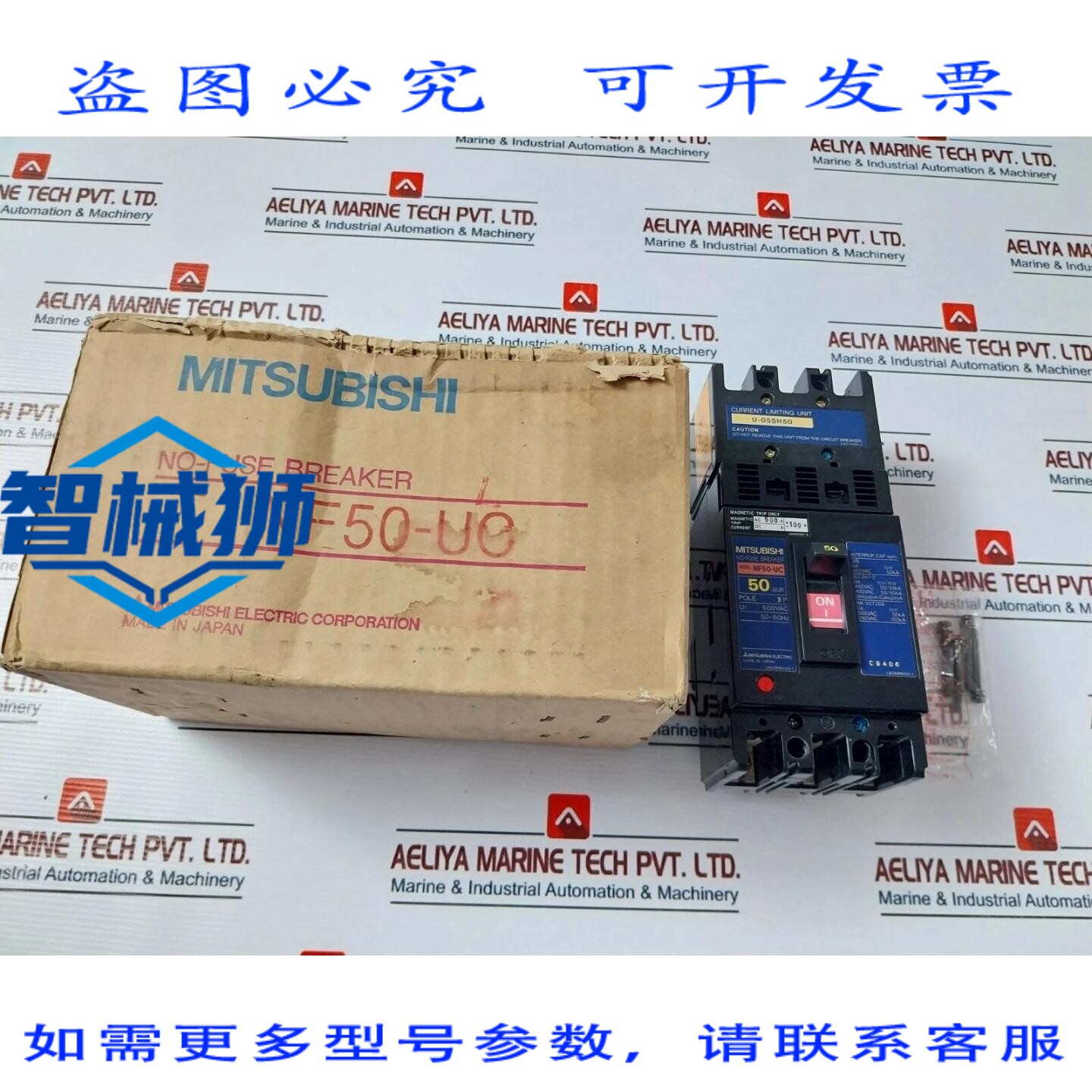 原装供应 NF50-UC 无熔丝断路器 3 极 50 AW/U-05SH50 限流单元
