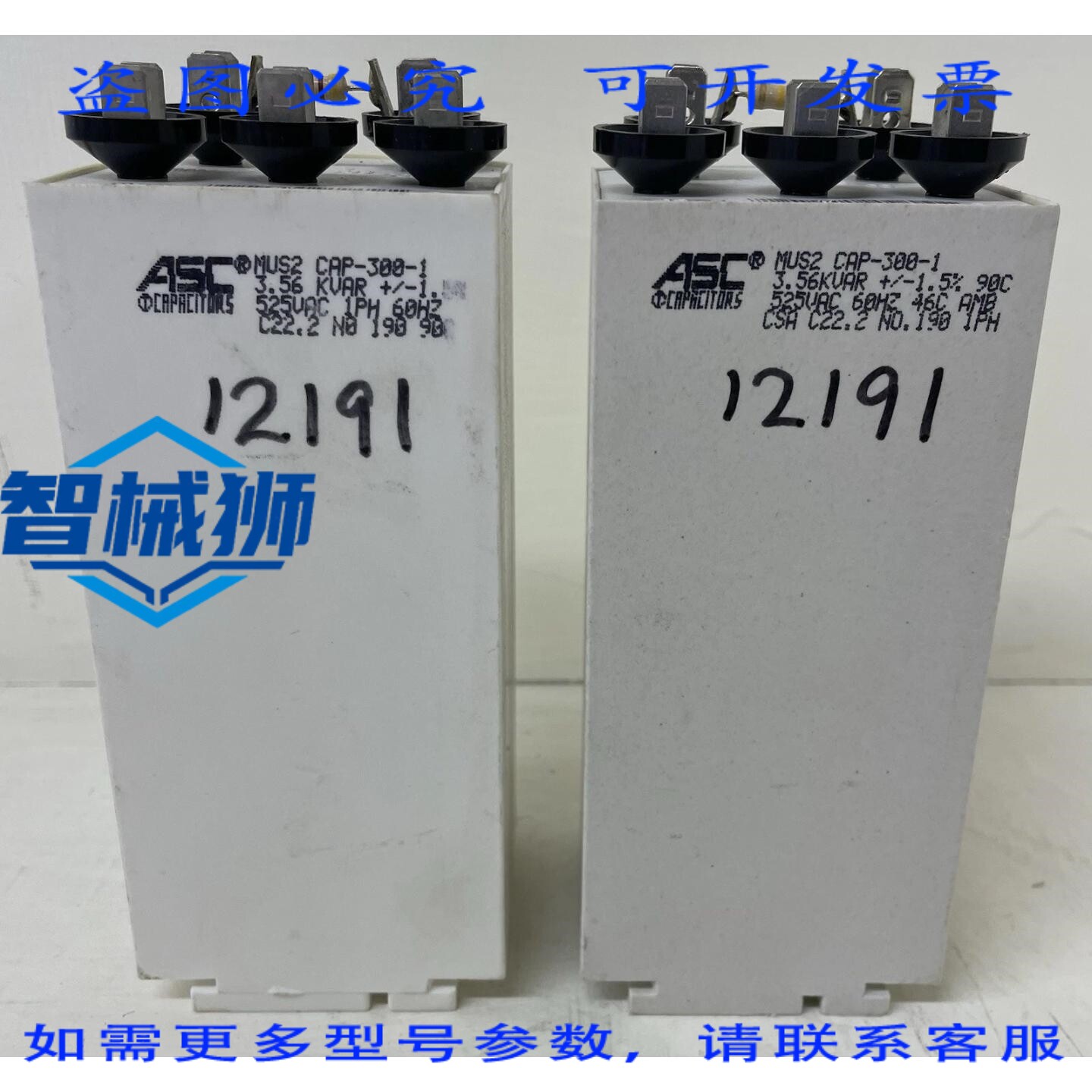 原装供应 两只电容器,3.56千乏,525伏,ASC电容器,型号MUS2-CA