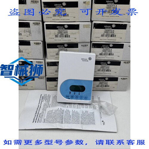 原装供应 江森 T604DFH-4 机组酒店恒温器