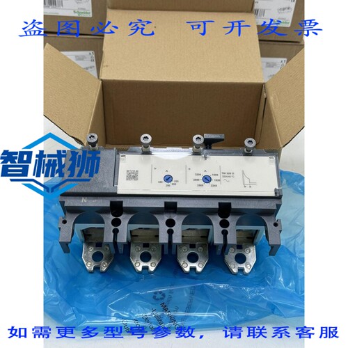 原装供应 LV540023 EASYPACT CVS TM320D 4P4D 脱扣器