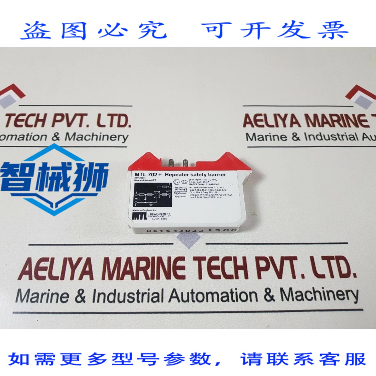 原装供应 测量技术 MTL 702+ 中继器安全栅