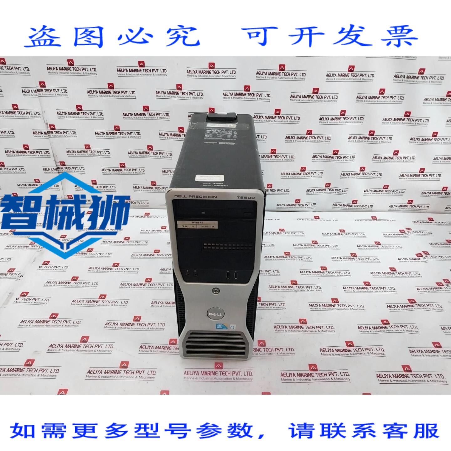 原装供应 戴尔 T5500 100-240 伏 J556T H875EF-00 D875E001L 72