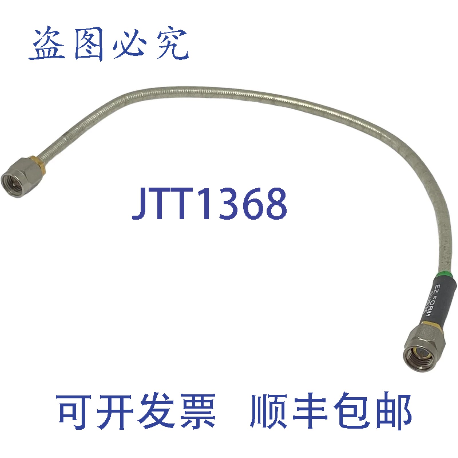 原装供应射频半刚性电缆跳线 SMAm - SMAm 带 EZ Corp 9W826 L:2