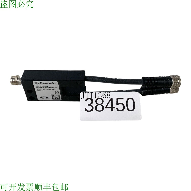 原装供应di-soric 连接分配器 AV2-AND/OR-PS-TS
