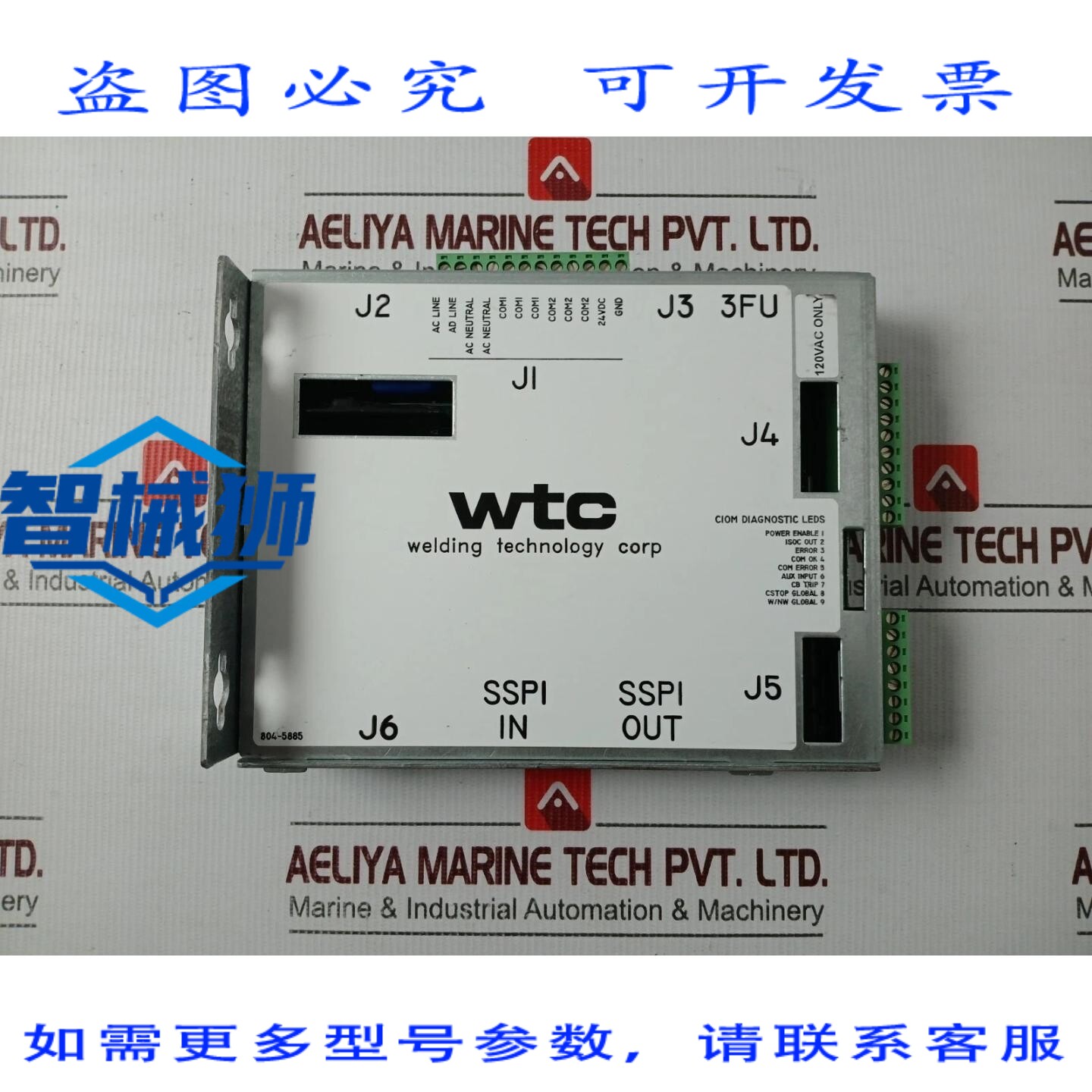 原装供应 WTC 804-5885 定时器模块 3FU 120VAC RH-3 E252098 REV