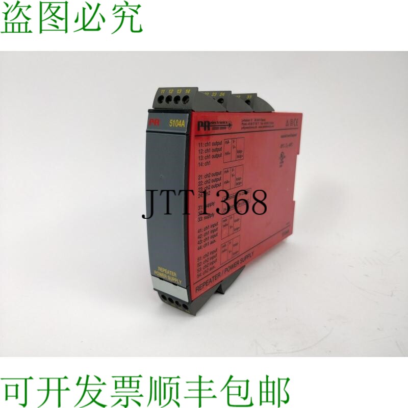 PR Electronics 5104A 5104AB6B 中继器/电源